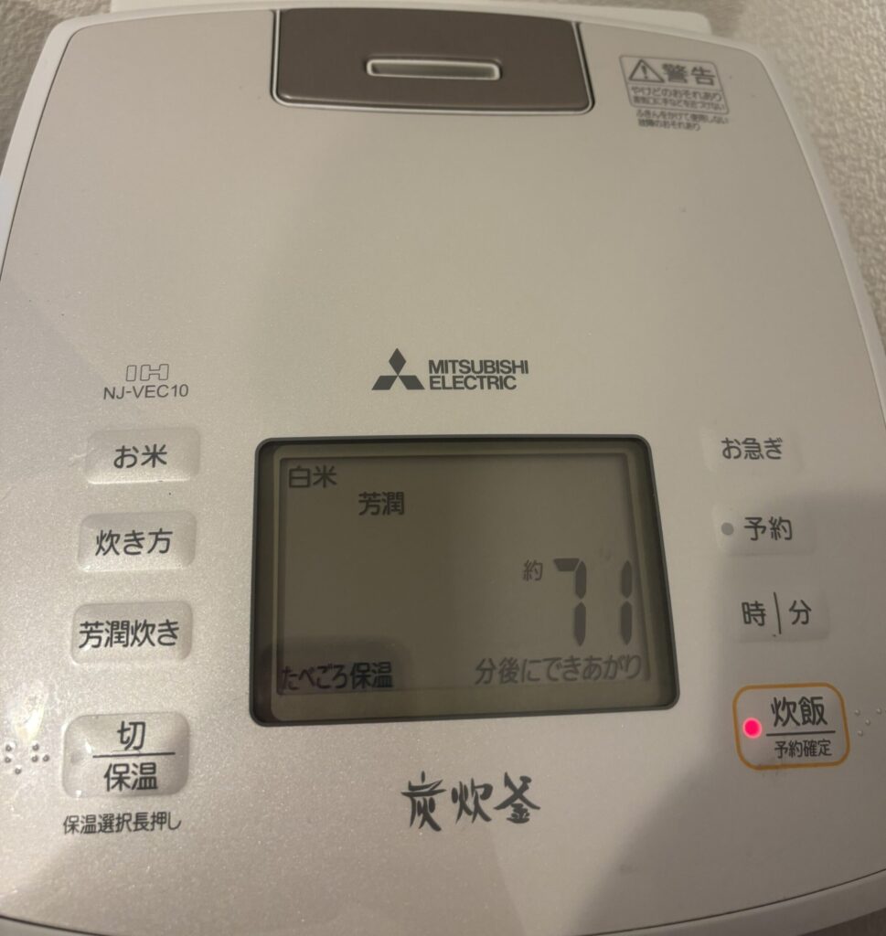 炊飯器のスイッチを押した後の様子