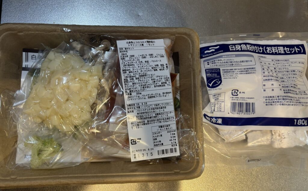 パルシステムのミールキット、白身魚とコロコロ4種野菜のトマトソース煮セット。